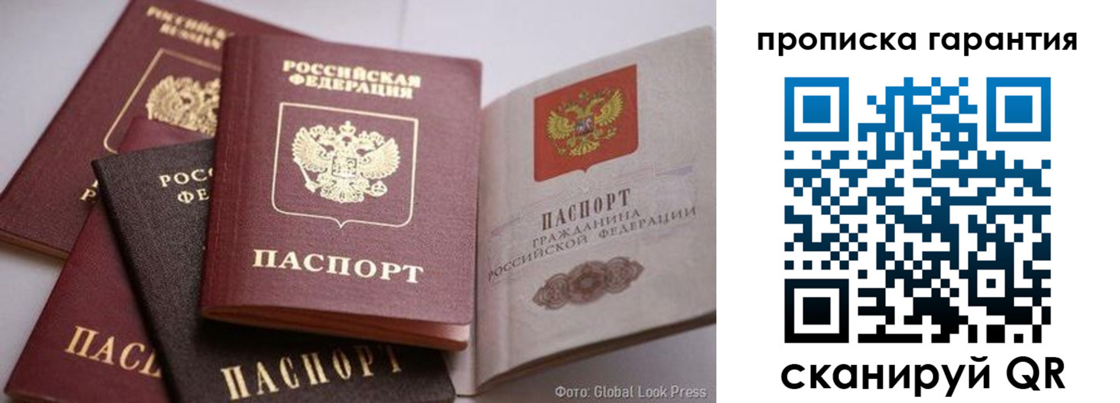 временная регистрация для школы в Балабаново