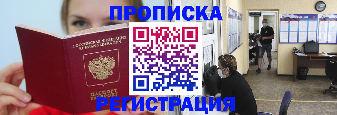 временная регистрация законно в Балабаново